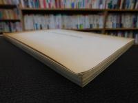 「重要文化財真鍋家住宅修理工事報告書」