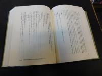 「現代法社会学の諸問題　上・下　２冊揃」