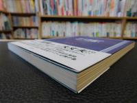 「科学英語のセンスを磨く」　オリジナルペーパーに見られる表現