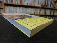 「'67～'69　ロックとカウンターカルチャー　激動の3年間」