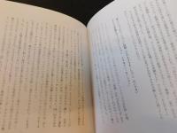 「'67～'69　ロックとカウンターカルチャー　激動の3年間」