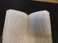 「エレクトス・ウイルス　上下　２冊揃」　竹書房文庫