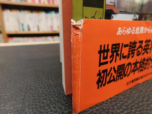 沖縄県史 資料編1沖縄戦1 CIVIL AFFAIRS HANDBOOK（原文編