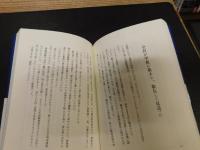 「日本に自衛隊がいてよかった」　自衛隊の東日本大震災