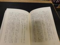 「死の淵を見た男」　吉田昌郎と福島第一原発の五〇〇日