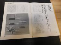 「アウトドアライフハンドブック」
