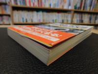 「図解雑学　デジタルカメラ」
