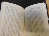 「戦場の支配者　上・下　２冊揃」