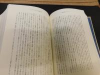 「論集　世紀末」