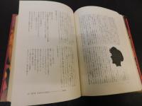 「キャバレーの文化史　１　道化・風刺・シャンソン」