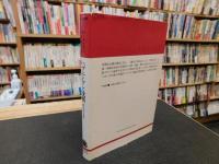 「ハプニングと沈黙」　現代文学の可能性