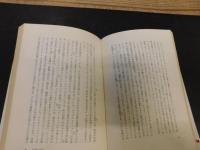 「ハプニングと沈黙」　現代文学の可能性