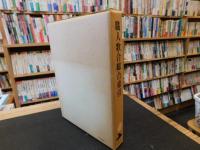 「職人歌合総合索引」