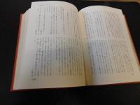 「古典論考・古典断章」