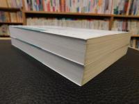 「建炎以來朝野雜記　上・下 　２冊揃」　唐宋史料筆記叢刊