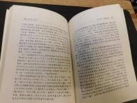 「郭璞硏究」