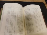 「中村幸彦著述集　第10巻 　舌耕文学談」