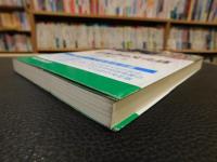 「ミルクの文化誌」