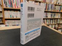「メーデー 　極北のクライシス」　二見文庫