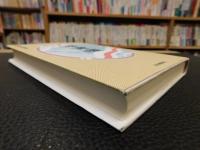 「漫画鏡」　平成コミックワールド探検