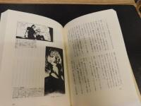「漫画鏡」　平成コミックワールド探検