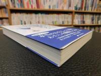 “わたし"が目覚める 　マスターが体験から語る悟りのお話