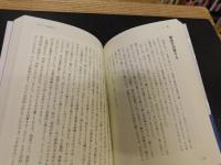“わたし"が目覚める 　マスターが体験から語る悟りのお話