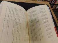 「限界国家」