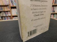 「LE PETIT LEBEY 1992  DES BISTROTS PARISIENS」　brasseries et bars 
à　vins