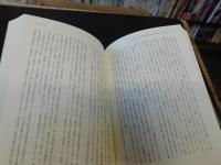 「日本古代の豪族と渡来人」　文献史料から読み解く古代日本