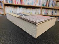 「ホルチス ヤマト」　 江戸〈洋学〉異聞（二）