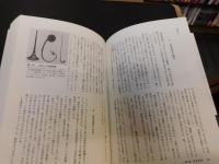 「図解 世界楽器大事典　第６版」
