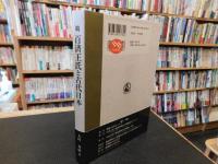 「続　百済王氏と古代日本」