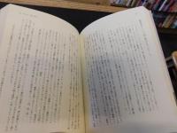 「古代へのいざない　プリニウスの博物誌　縮刷版　別巻1」