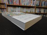 「ぜんぶ本の話」