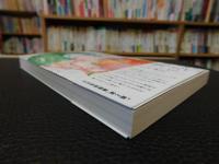 「失われた“雑談”を求めて」　生活考察叢書 2