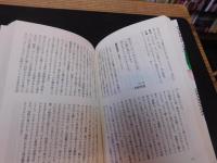 「失われた“雑談”を求めて」　生活考察叢書 2