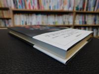 「平安京散策　２００９年　再版１刷」