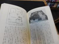 「平安京散策　２００９年　再版１刷」