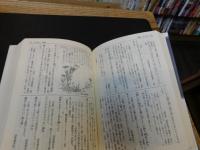 「狂歌川柳表現辞典 　歳時記版」