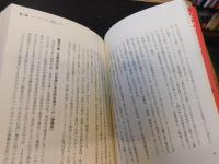 「米中貿易戦争の裏側」　 東アジアの地殻変動を読み解く