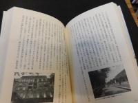 「世界まちかど地政学」