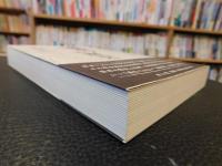 「酒造りの歴史　普及版」