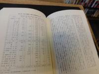 「酒造りの歴史　普及版」