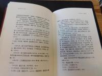 「岭南史志三种 」　岭南文库