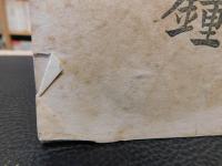 小冊子　「警鐘」
