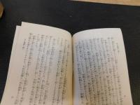 小冊子　「馬の護蹄に就て」　昭和５年　農林局畜産局　