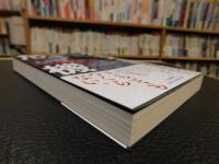 「公文書危機」　闇に葬られた記録