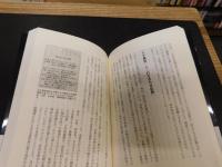 「公文書危機」　闇に葬られた記録