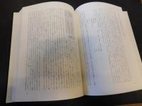 「刀鍛冶考」　その系譜と美の表現
